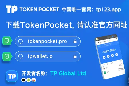 钱包tp_tp钱包最新版本是多少_最新的钱包
