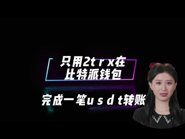 tp钱包支持usdt吗_钱包支持团队_钱包支持的app