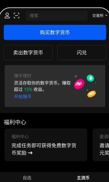 钱包最新版app_tp钱包最新版app_51微钱包最新版