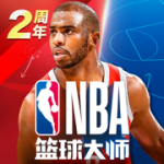 NBA篮球大师苹果版