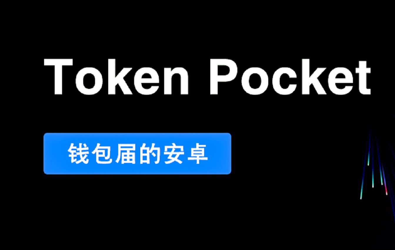 钱包有限公司_钱包是正规公司吗_tp钱包公司全称