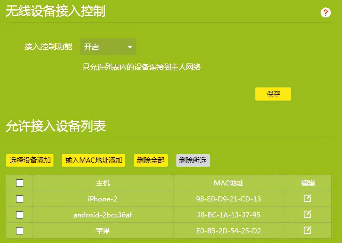 tp钱包权限设置_tp钱包应用锁_钱包权限设置