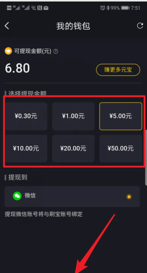 钱包提现到银行卡怎样操作的_钱包提现是什么意思_TP钱包如何提现