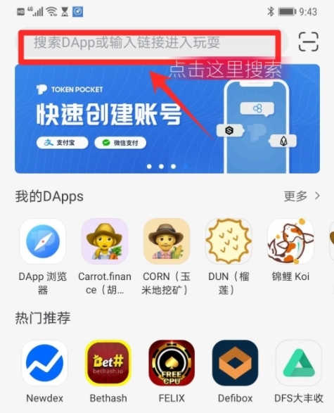 tp钱包app官网下载安装_钱包app下载安装安卓版_钱包官网下载安装