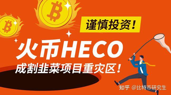 火币转入tp钱包_钱包转币到交易所要多少费用_钱包转币到交易所手续费