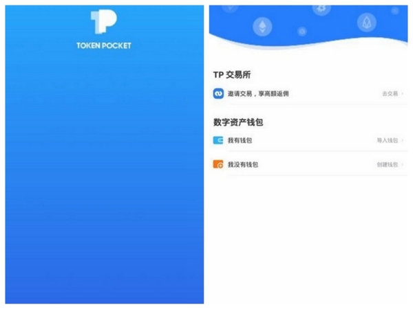 钱包官网下载安装_tp钱包官网下载1.2.6_钱包官网下载app