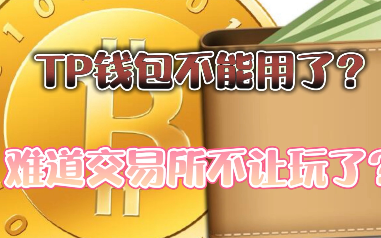 钱包资产被盗怎么办_tp钱包我的资产_钱包资产截图