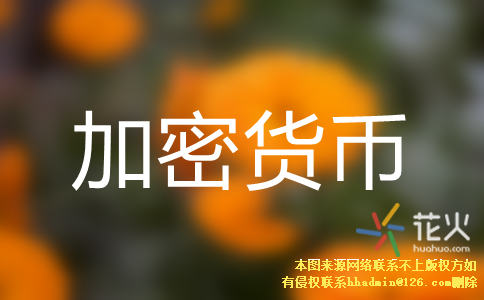 tp钱包国际版下载_国际钱包网址_我要下载国际钱包