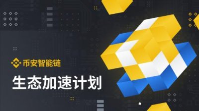 tp钱包添加币安智能链_tp钱包添加币安智能链_tp钱包添加币安智能链