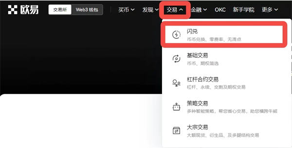 im钱包闪兑_tp钱包闪兑没了_imtoken钱包闪兑