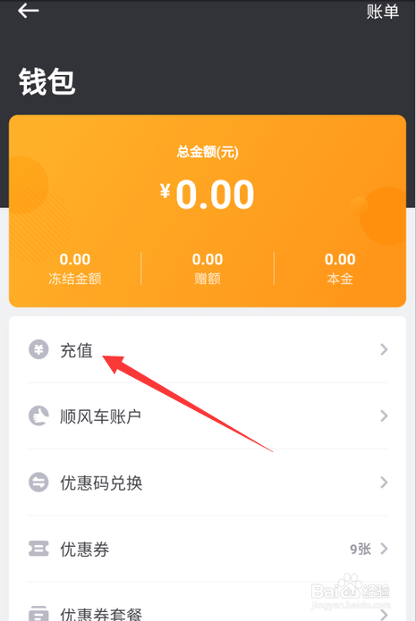 钱包充值图片大全_tp钱包如何充值_钱包充值提现