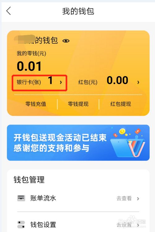 钱包连接了钓鱼网站怎么办_tp钱包怎么连接钱包_钱包连接不到互联网
