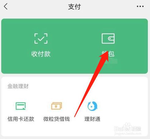 tp钱包怎么提到银行卡_钱包提现到银行卡_钱包转银行卡