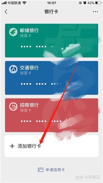 从钱包转到银行卡里_钱包提现到银行卡_tp钱包怎么提到银行卡