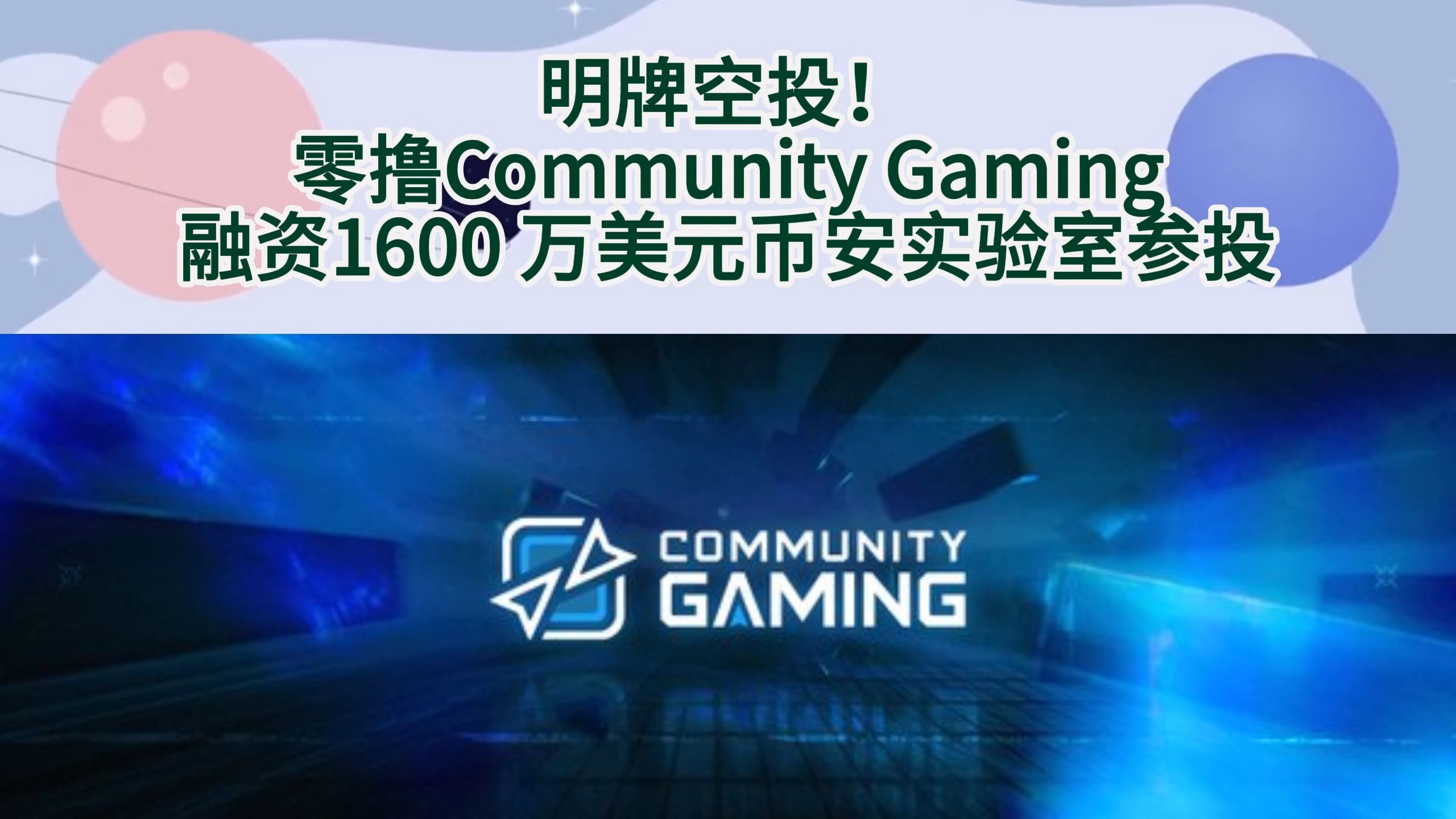 Tp钱包币安链如何领空投如何_link币空投_blockchain钱包空投