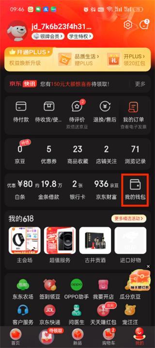 换手机钱包里的钱怎么办_tp钱包换了手机怎么登录_tp钱包换手机了