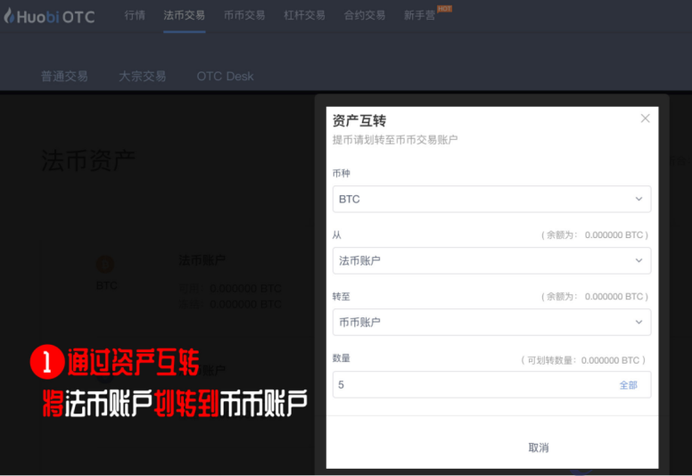 钱包转币到交易所要多久_tp钱包怎么把币转回火币交易所_钱包转币到交易所