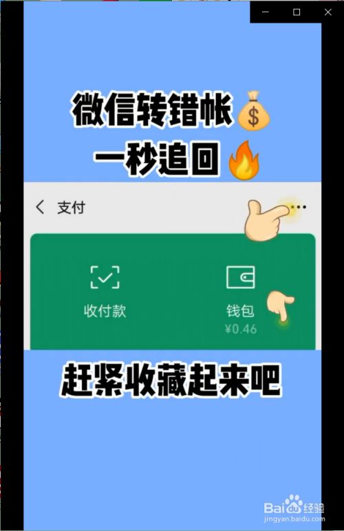 tp钱包转错地址帮助找回_钱包转错地址可以拿回来吗_tp钱包转错地址交易所找回