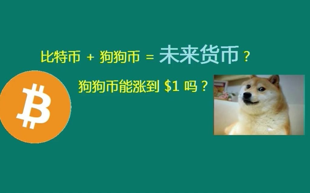 doge表情包百度贴吧_doge tp钱包_doge