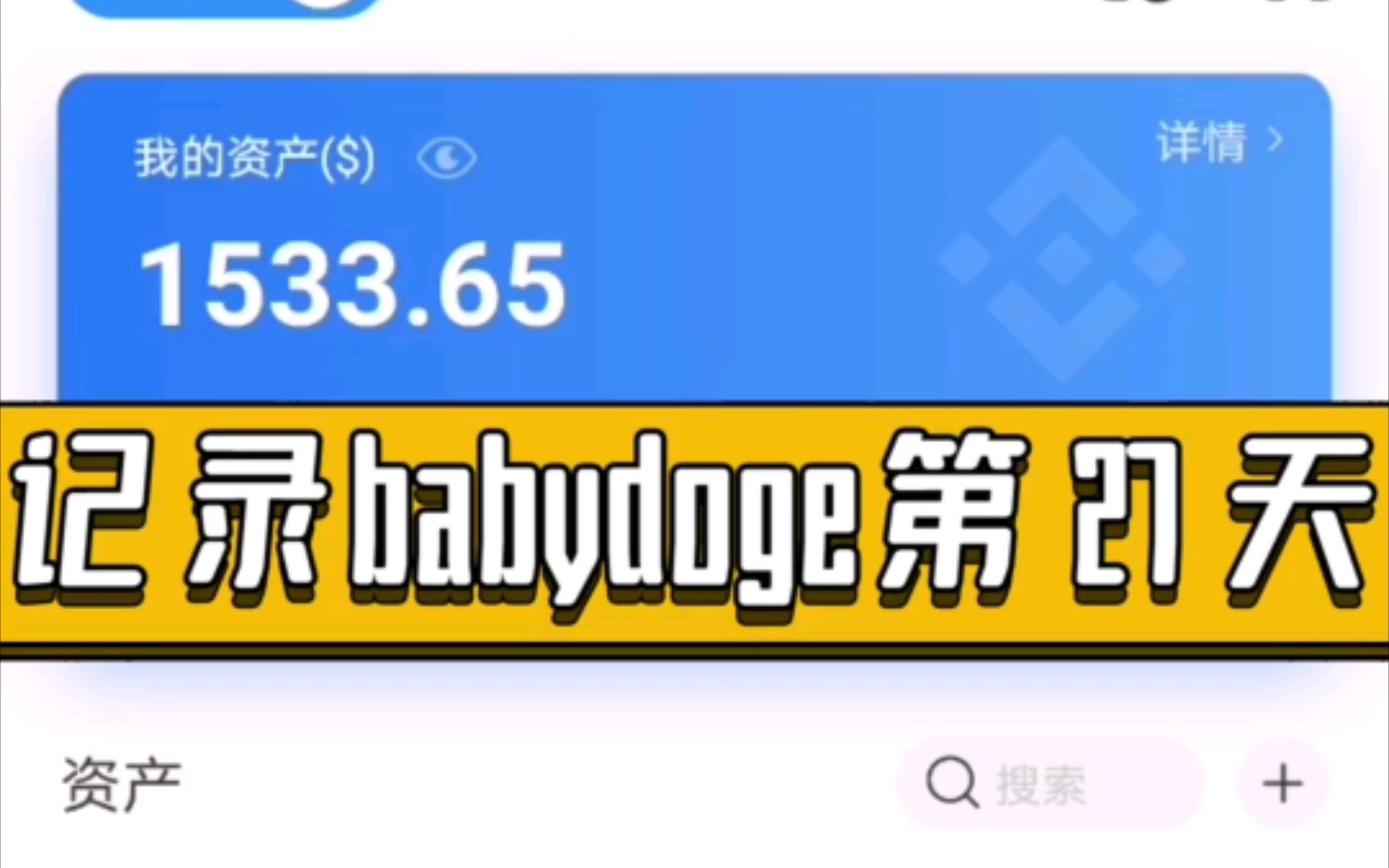 tp钱包购买babydoge_钱包购买的铭文在哪里看余额_钱包购买ccn