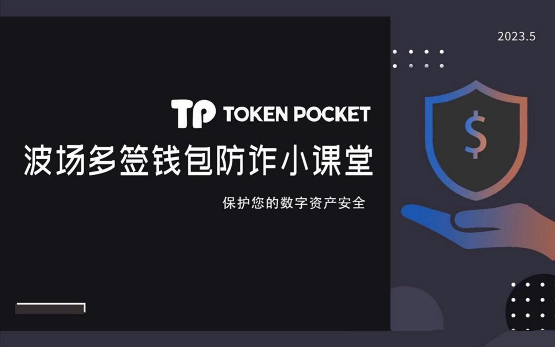 tp钱包密钥丢了_tp钱包密钥忘了_钱包密钥格式