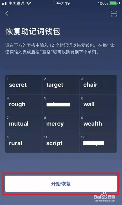 TP钱包如何导出助记词_im钱包怎么导出助记词_导入钱包助记词格式