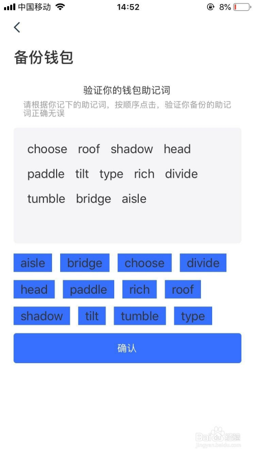 导入钱包助记词格式_TP钱包如何导出助记词_im钱包怎么导出助记词