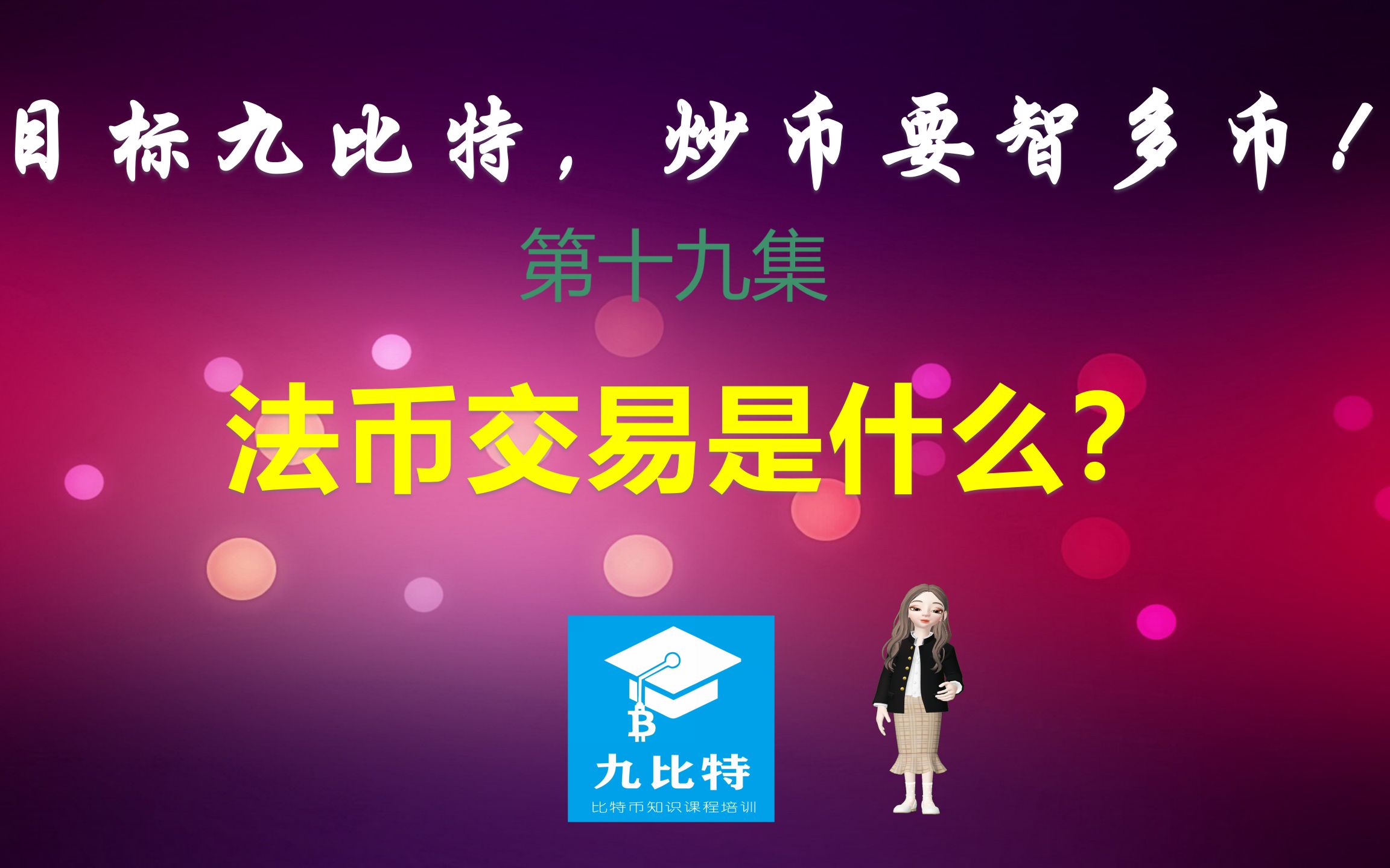 法币钱包转移怎么转_tp钱包法币交易正在升级_法币钱包产生收益吗