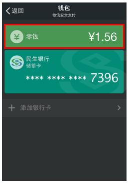 钱包里币怎么转换成人民币_TP钱包里的钱如何转到币安_钱包里的币怎么提出来