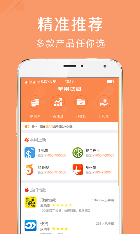 tp钱包苹果版下载_钱包app苹果版_钱包ios