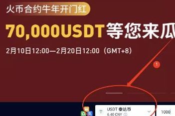 TP钱包币安链转火币链视频_币链app_币链何在