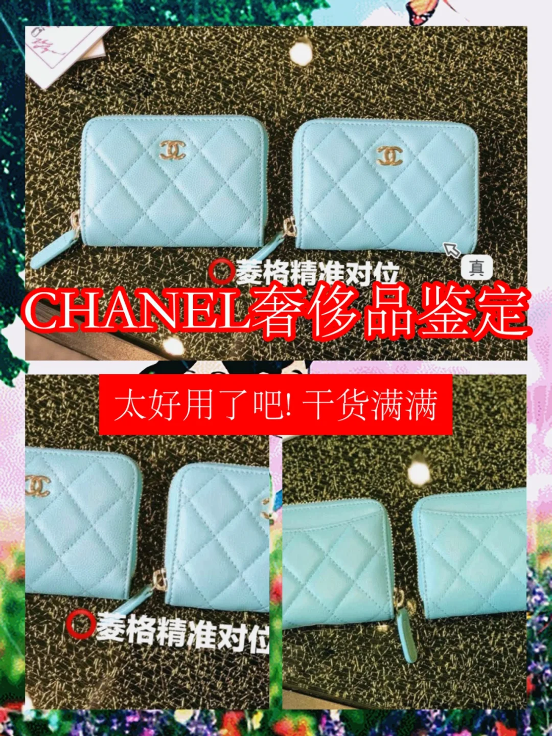 tp钱包怎么改名字_lv钱包烫了字二手店还收不_房产证同音不同字改名