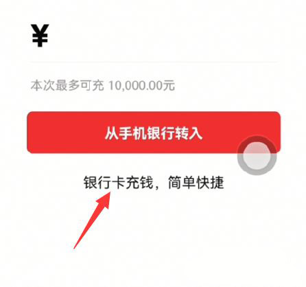 怎么在tp钱包充钱_怎样给微信钱包充钱_钱包充钱最简单三个步骤