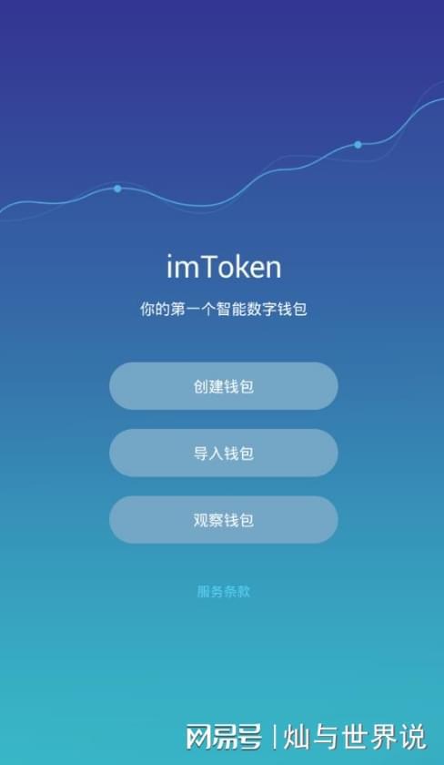 TP钱包app下载1.27版本_钱包app下载最新_下载π钱包