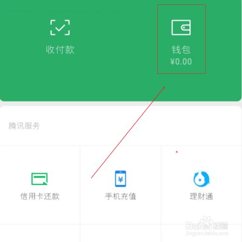 钱包下载安装_tpay钱包下载_TP钱包下载了