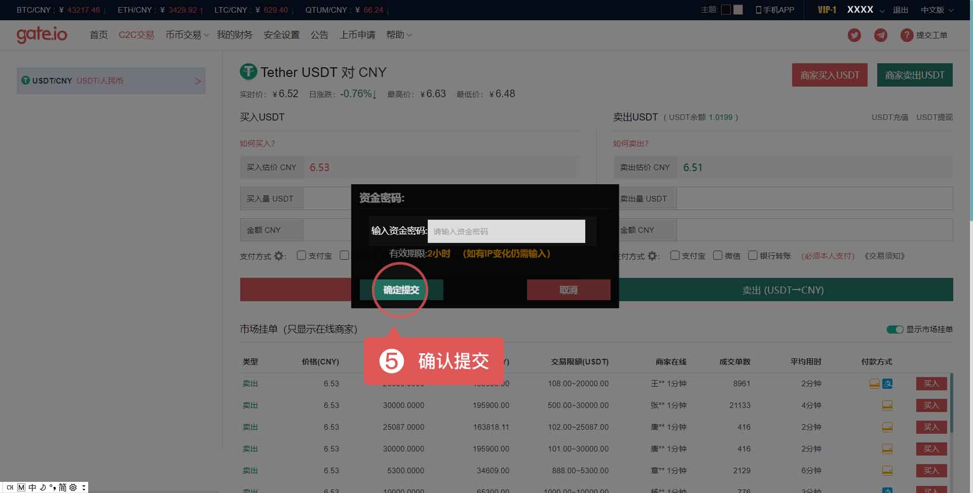 支持法币交易的钱包_钱在法币账户怎么提usdt_TP钱包用法币购买USDT