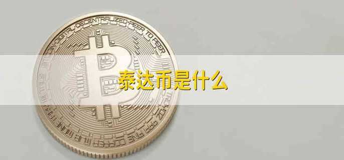 tp钱包usdt怎么兑换ht_tp钱包usdt怎么兑换ht_tp钱包usdt怎么兑换ht