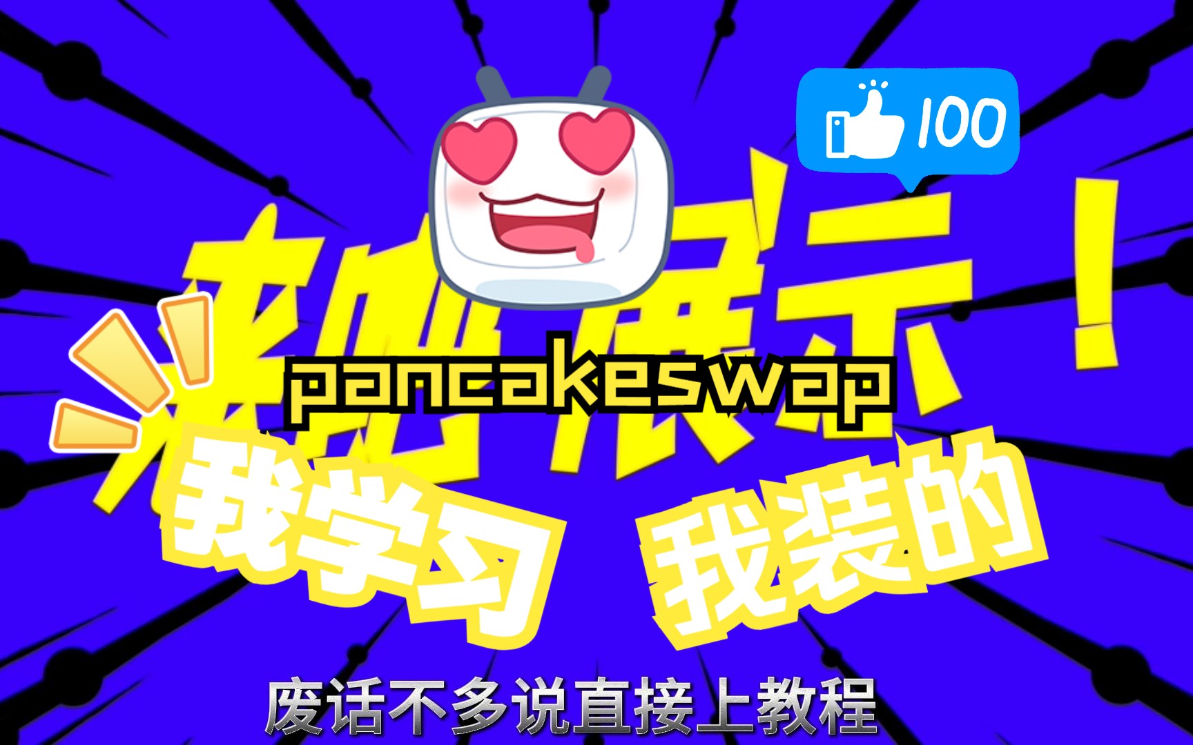 钱包使用禁忌_钱包使用什么颜色的好_tp钱包如何使用pancake