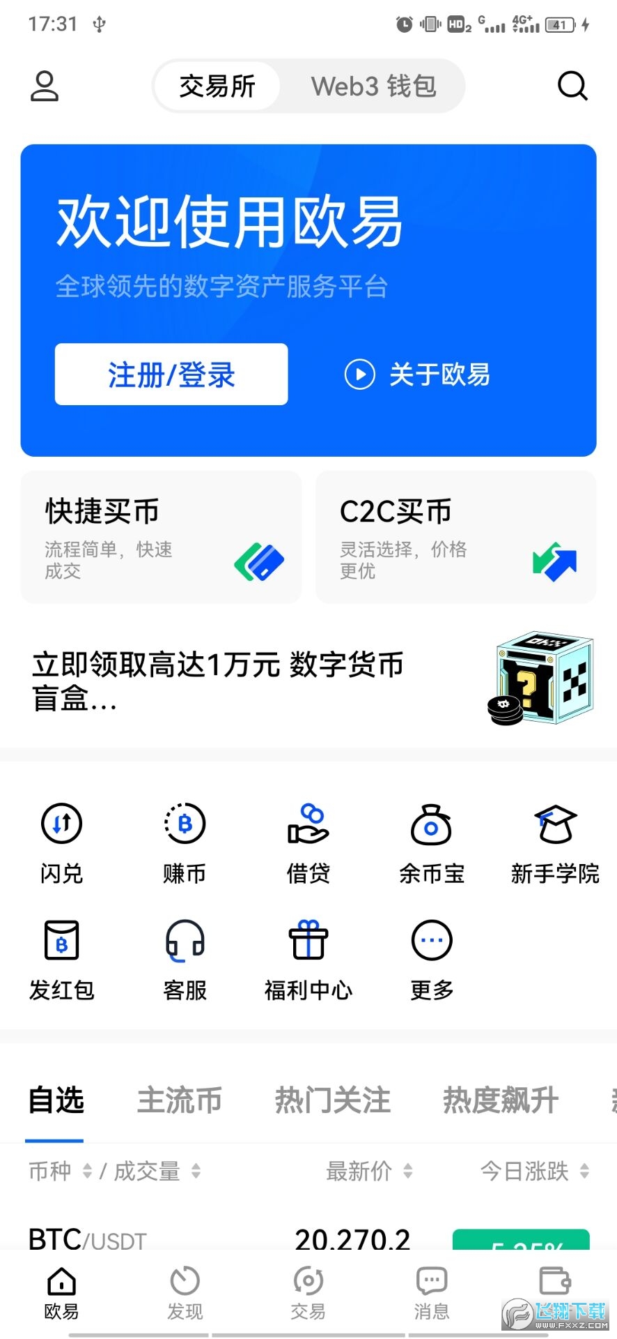 钱包官网下载app_钱包官网下载app最新版本_tp钱包app官网下载