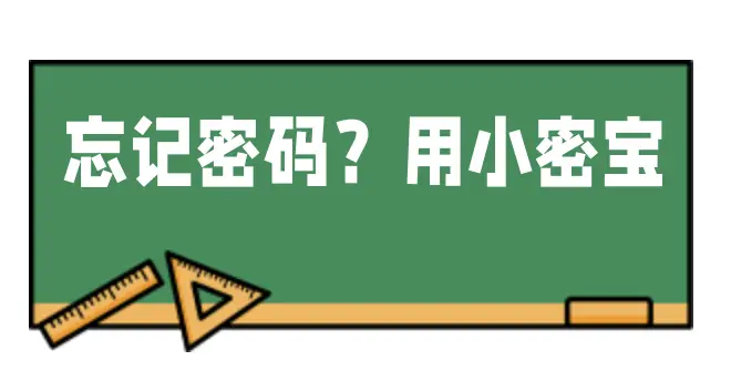 钱包忘记密码怎么找回_tp钱包密码忘记了_钱包忘记密码咋办