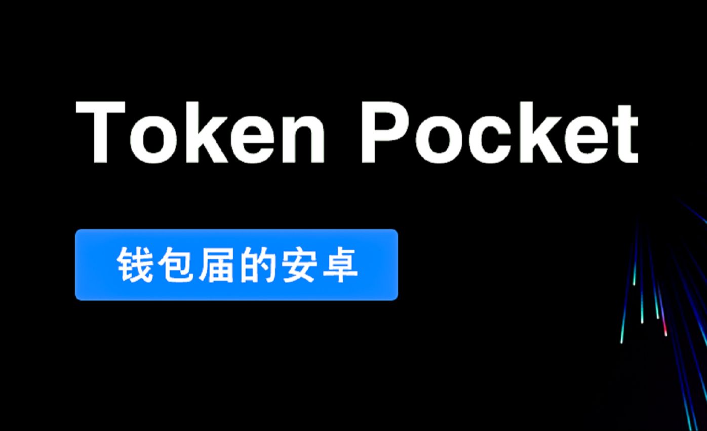 tp钱包操作教程-TP 钱包使用教程：开启区块链宝藏之旅的必