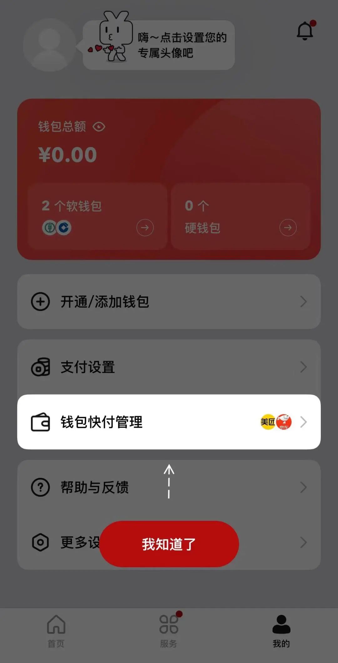 tp钱包创建钱包失败_钱包创建密码无法下一步_创建钱包失败请重试