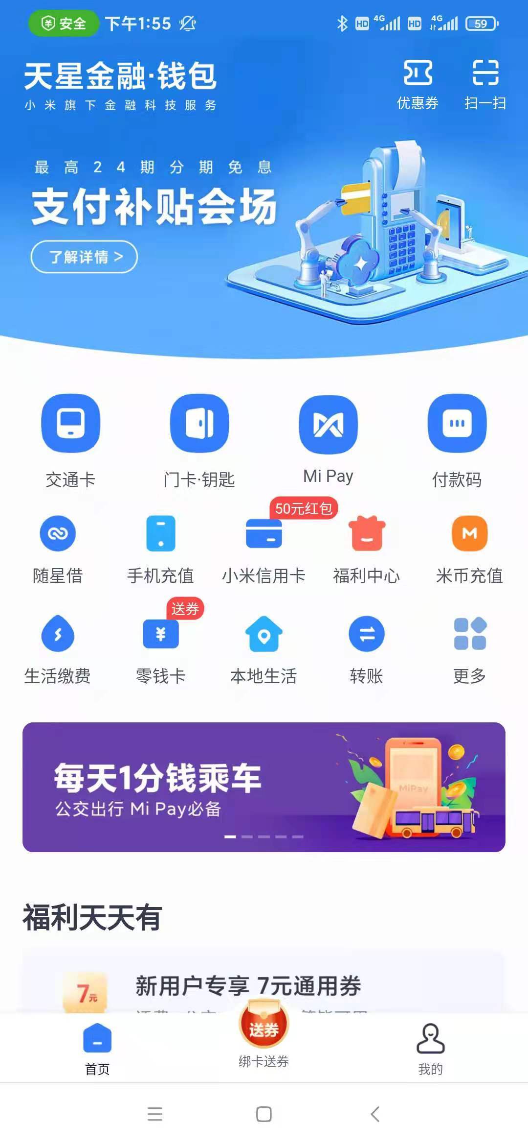 TP钱包APP_拉卡拉数字钱包APP_TP钱包app