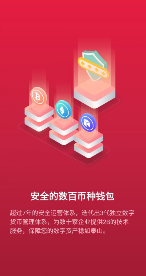 钱包app安全可靠吗_tp钱包的安全性_钱包的安全性