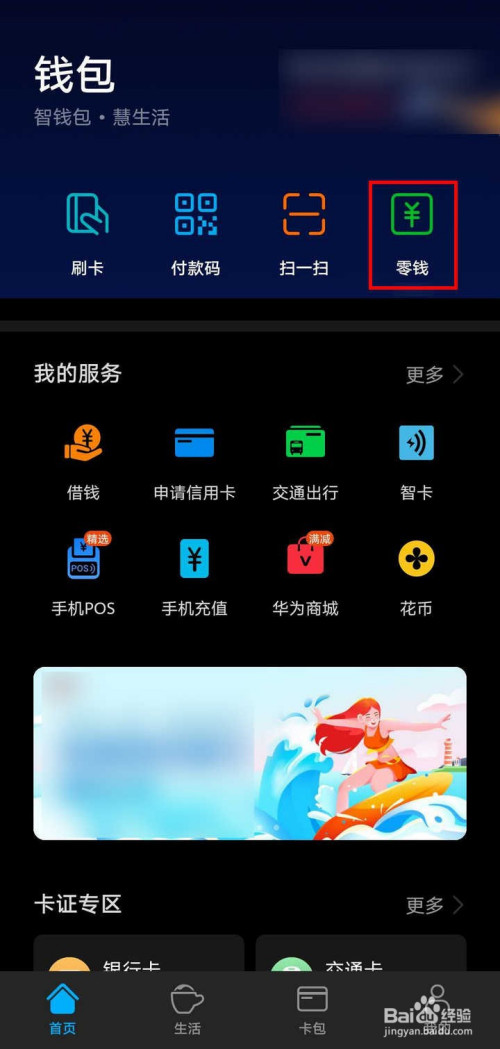 下载TP钱包时怎么提示风险_钱包有风险吗_im钱包提示风险代币