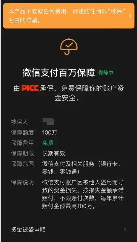 钱包有风险吗_下载TP钱包时怎么提示风险_im钱包提示风险代币