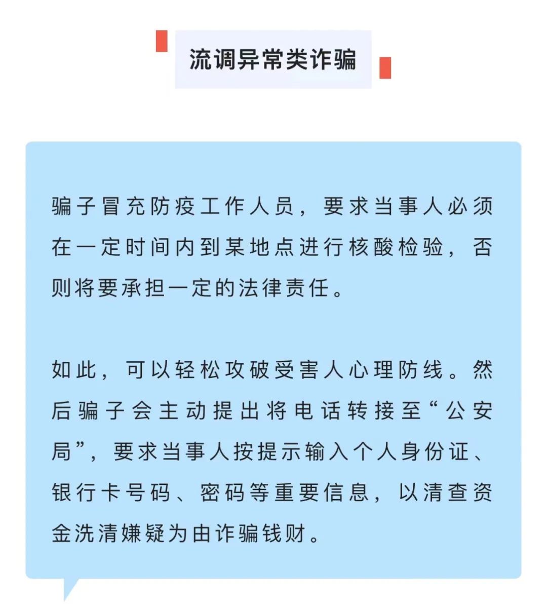 被骗后报警警察会查我账户吗_tp钱包被骗能看到id吗_钱被骗知道对方账户