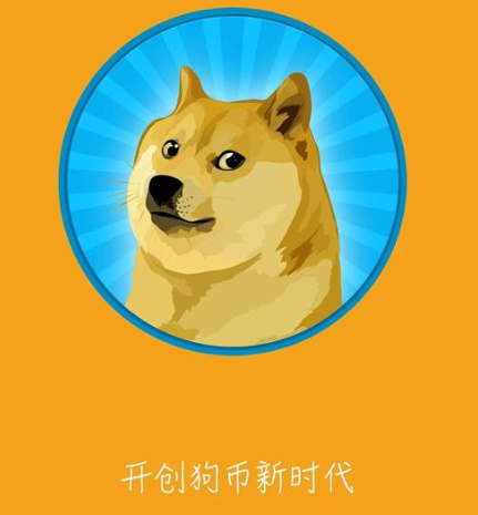 狗狗币转tp钱包_狗狗币提现到tp钱包_狗狗币钱包转账手续费