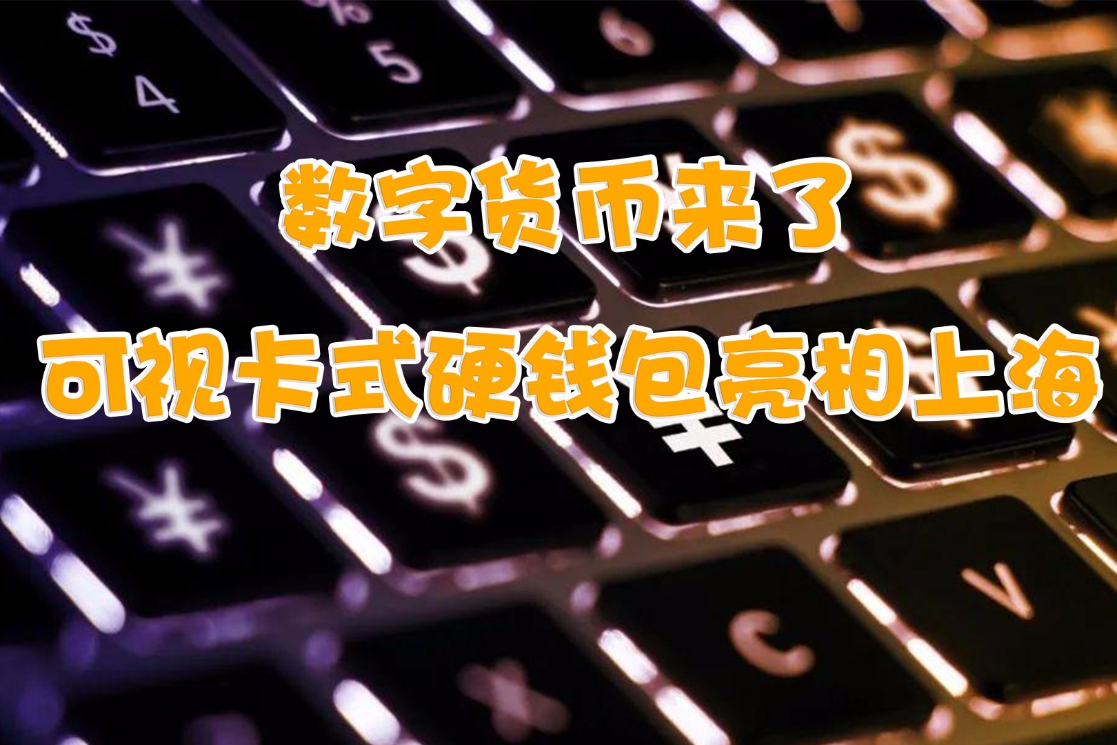 tp钱包观察钱包怎么转币_钱包观察地址_tp添加观察钱包