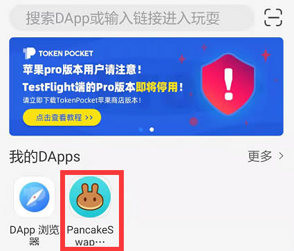 钱包薄饼怎么设置中文_最新版本tp钱包怎么添加薄饼_钱包添加桌面